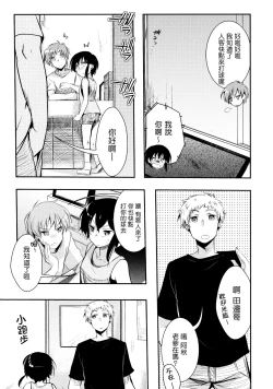 Page 6 of Netorarekko