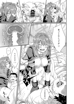 Page 17 of Kunren janai yo!