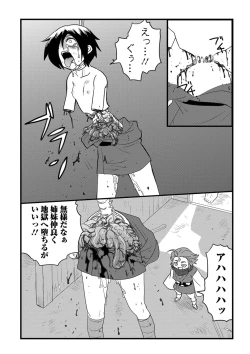 Page 104 of Ryona King Vol. 4