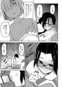 Page 11 of Ryona King Vol. 4