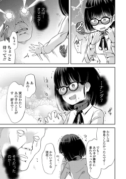 Page 65 of Ryona King Vol. 4