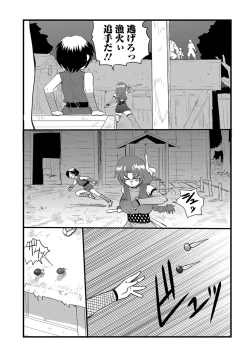 Page 92 of Ryona King Vol. 4