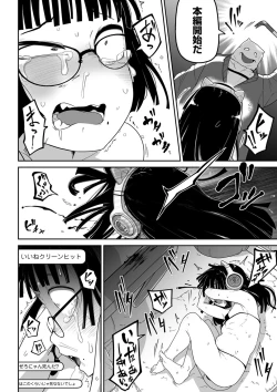 Page 22 of Ryona King Vol. 5