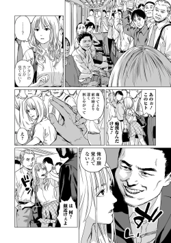 Page 34 of Ryona King Vol. 5