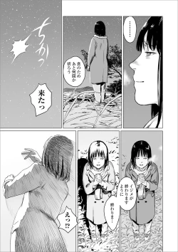 Page 31 of Ryona King Vol. 6