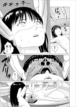 Page 45 of Ryona King Vol. 6