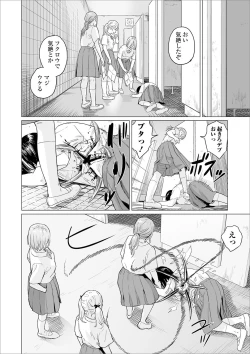 Page 52 of Ryona King Vol. 6