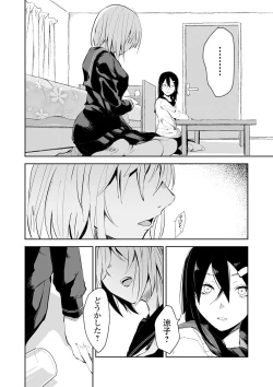 Page 60 of Ryona King Vol. 6