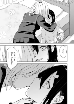 Page 61 of Ryona King Vol. 6