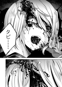 Page 70 of Ryona King Vol. 6