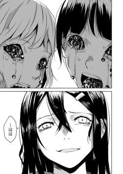 Page 73 of Ryona King Vol. 6