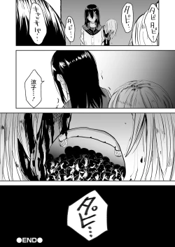 Page 74 of Ryona King Vol. 6