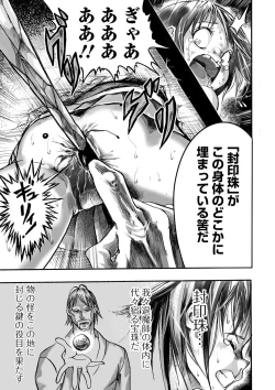 Page 83 of Ryona King Vol. 6