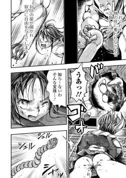 Page 84 of Ryona King Vol. 6