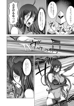 Page 104 of Ryona King Vol. 8