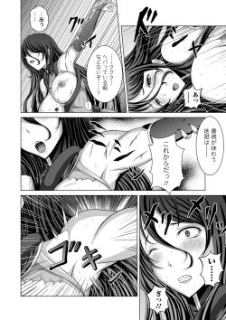 Page 112 of Ryona King Vol. 8