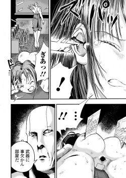 Page 122 of Ryona King Vol. 8