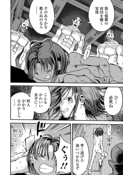 Page 126 of Ryona King Vol. 8