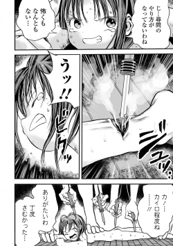 Page 128 of Ryona King Vol. 8