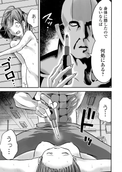 Page 135 of Ryona King Vol. 8