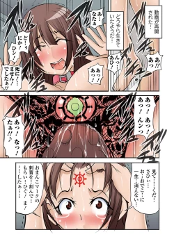 Page 157 of Ryona King Vol. 8