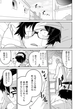 Page 17 of Ryona King Vol. 8