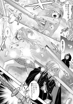 Page 36 of Ryona King Vol. 8