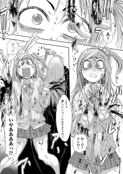 Page 37 of Ryona King Vol. 8