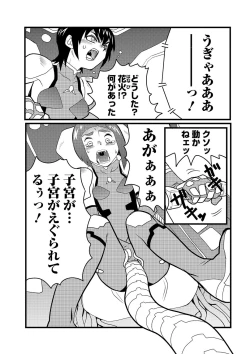 Page 63 of Ryona King Vol. 8