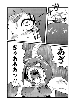 Page 71 of Ryona King Vol. 8