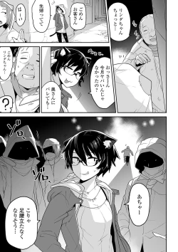 Page 9 of Ryona King Vol. 8