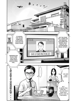 Page 2 of AKAI RINGO Ch. 1