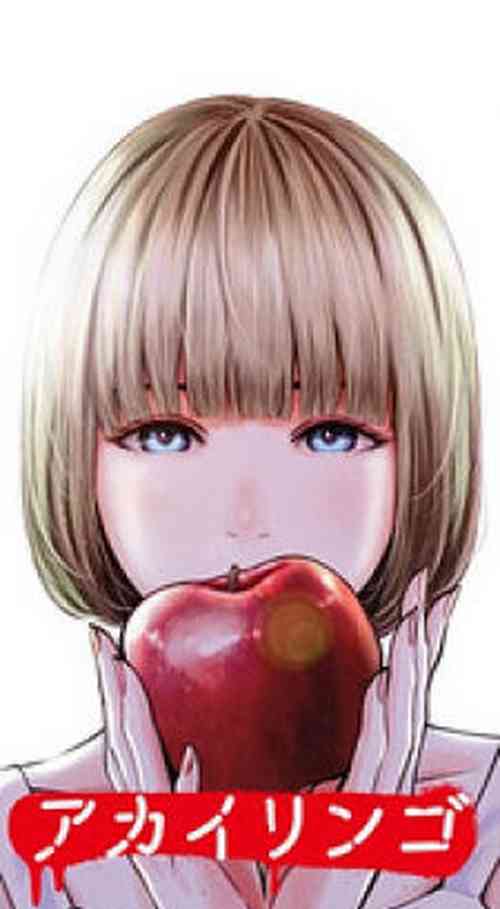 [MURATA KOUJI] AKAI RINGO Ch. 2 [English]