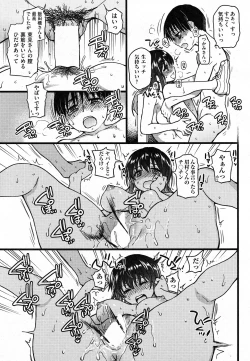 Page 15 of Please! Freeze! Please!  Saishuuwa