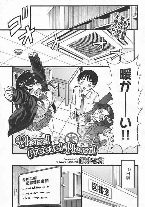 [Shiwasu no Okina] Please! Freeze! Please!  Saishuuwa (COMIC AUN 2020-10)