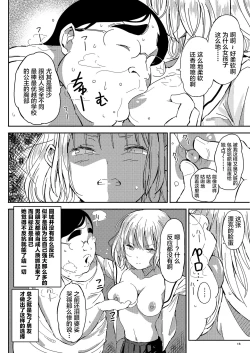 Page 16 of Ningen Sousa App Hypnosis