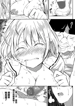 Page 25 of Ningen Sousa App Hypnosis