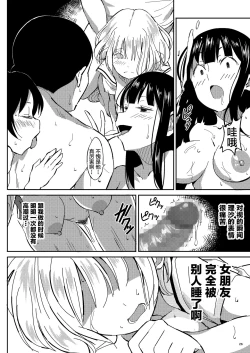 Page 26 of Ningen Sousa App Hypnosis