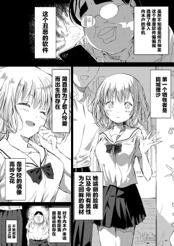 Page 4 of Ningen Sousa App Hypnosis