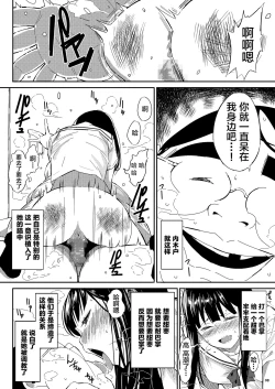 Page 8 of Ningen Sousa App Hypnosis