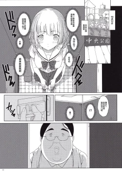 Page 10 of Ningen Sousa Appli Hypnosis