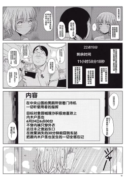 Page 15 of Ningen Sousa Appli Hypnosis