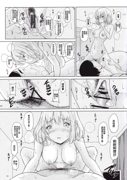 Page 20 of Ningen Sousa Appli Hypnosis