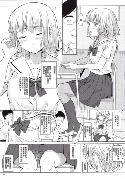 Page 4 of Ningen Sousa Appli Hypnosis