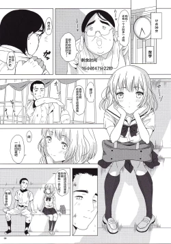 Page 8 of Ningen Sousa Appli Hypnosis