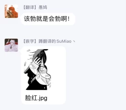 Page 39 of Ore no Kirai na Senpai | 我的讨人厌前辈 Ch. 1-2