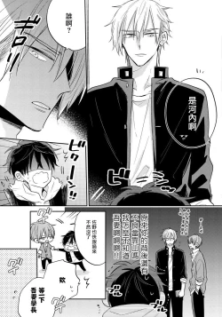 Page 50 of Ore no Kirai na Senpai | 我的讨人厌前辈 Ch. 1-2