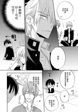 Page 52 of Ore no Kirai na Senpai | 我的讨人厌前辈 Ch. 1-2