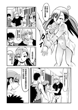 Page 11 of Apart to Juunin to Kanrinin no Kankei