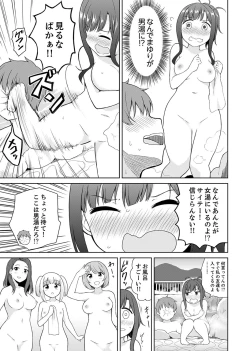 Page 107 of Hatsu LoveHo wa Osananajimi to! ? Ofuro de Hotondo Sounyuu tchatta